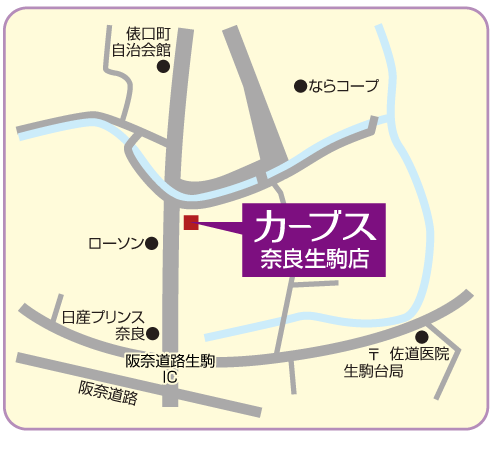 カーブス奈良生駒店の地図